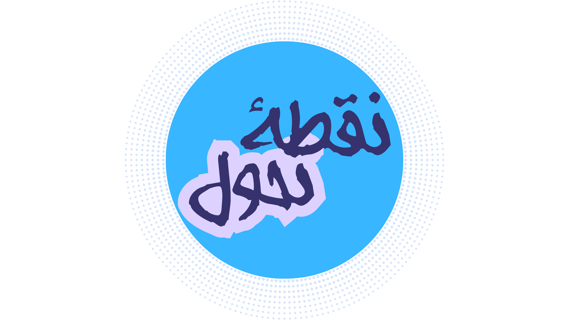 Turning Point Channel Preview